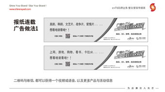 陕西广电eTV高清数字业务整合营销推广策划方案