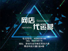 上海网店代运营排名与SEO推广最佳公司深度解析