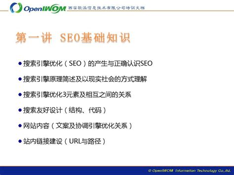金华seo优化基础(金华seo引擎优化公司)